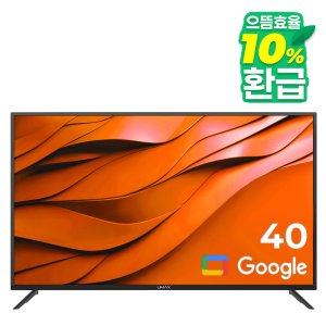 유맥스 Ai40G 101cm(40인치) 구글 스마트TV - 무결점 보증