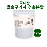 국산 구기자 분말 차 구기자의효능 발효구기자 추출분말 고지베리 170g