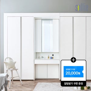 솔리에 엘레나 스톤화이트 화장대 여닫이 붙박이장 무료시공 E0등급