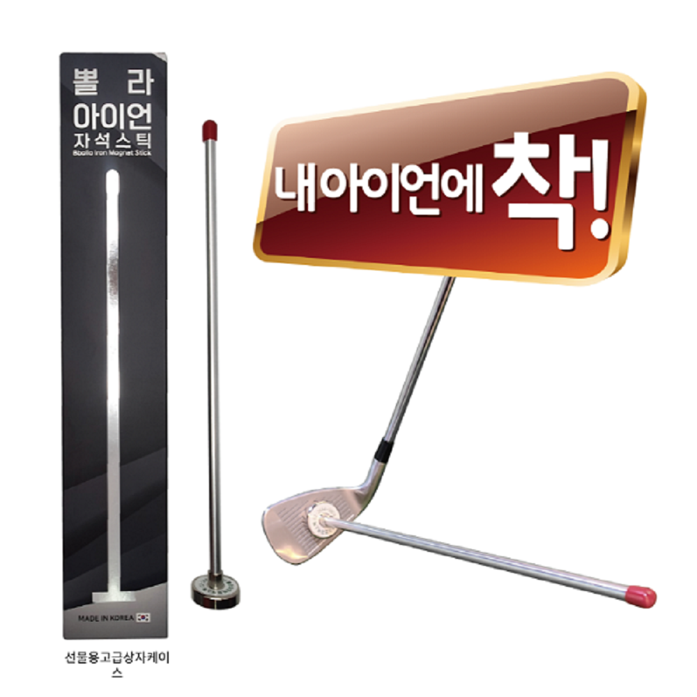 뽈라 페이스에이머 국산 얼라이먼트<b>스틱</b> <b>아이언</b>스윙 궤도 골프연습도구 스윙플레인