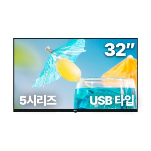 알에프 32인치 HD USB타입 DID 모니터 디지털 사이니지 RDS5132H