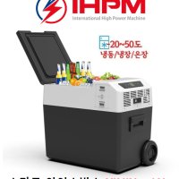 [ IHPM ] XINIX 충전식 이동형 스마트 아이스박스 40L 냉장고 온장고 냉동고