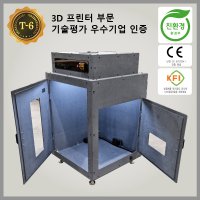 3D프린터챔버 보관함 환기장치 정화장치 Airo850