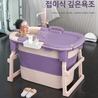 이동식 반식욕 간이욕조 접이식 깊은욕조