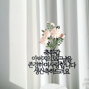 생일파티용품 최저가 가성비상품