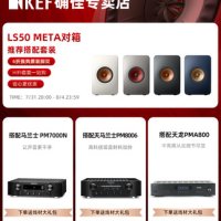 [책장스피커] KEF LS50 메타 수동식 책장 스피커 하이파이 발열 가정용 오디오 세트 옵션 블루투스 액티브