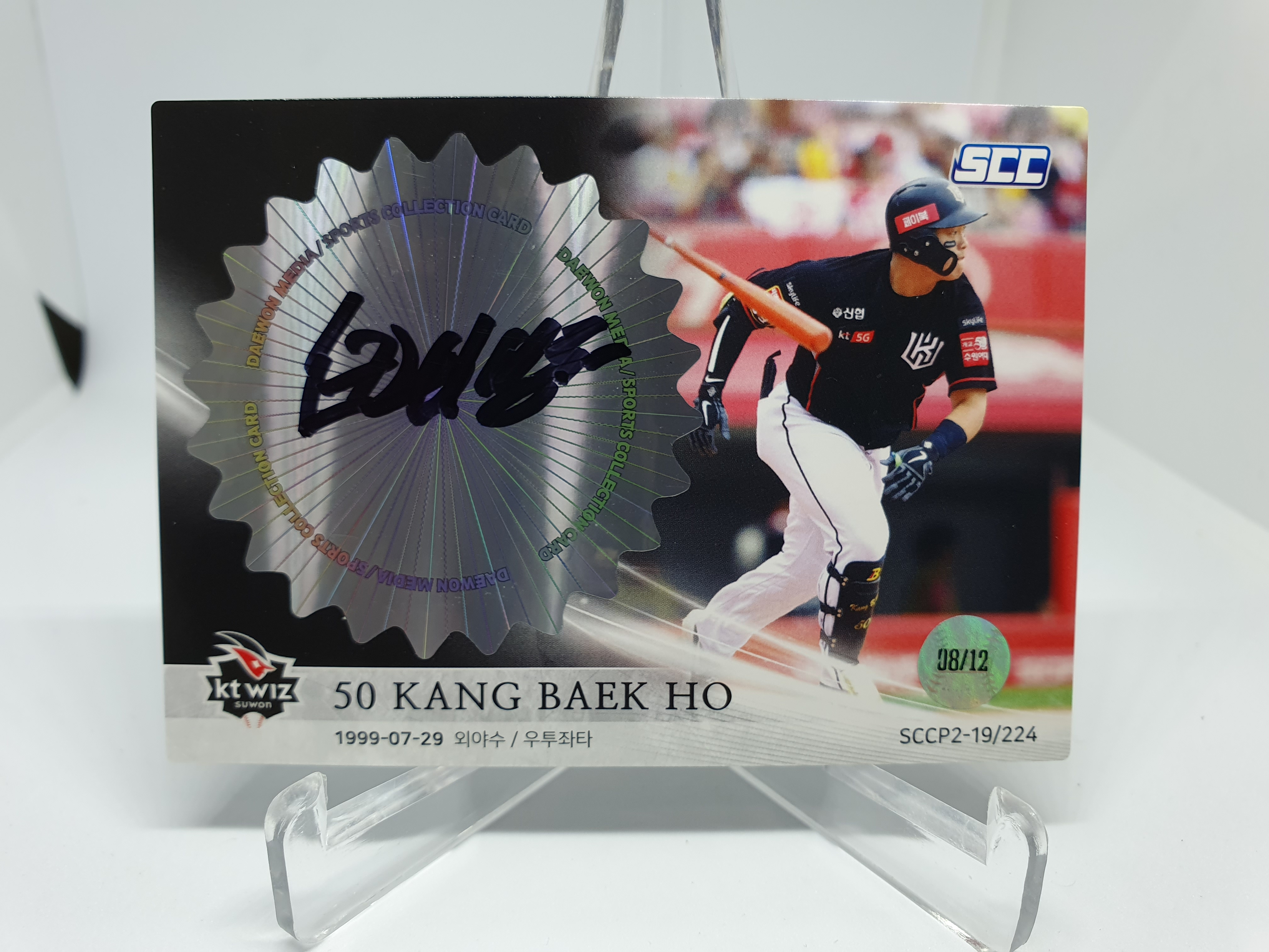강백호 KT 위즈 2019 SCC KBO리그 프리미엄 컬렉션 2 친필 싸인카드 12장 한정 KBO 프로야구 수집품 야구용품 선물용 야구카드 스포츠카드