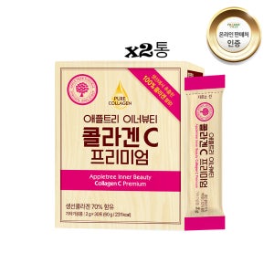 애플트리 이너뷰티 콜라겐C프리미엄30포x2박스 어린콜라겐 저분자콜라겐 상큼한 사과맛!