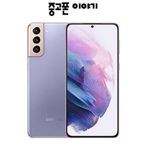 삼성 갤럭시 S21플러스 중고폰 256GB 센터판 리퍼폰 공기계 알뜰 SM-G996