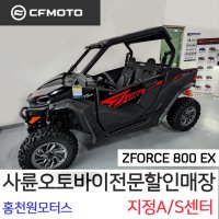 ZFORCE800지포스 CFMOTO 제설오토바이ATV 농사용사발이 원모터스 농업용4륜정비