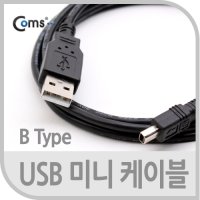 Coms USB Mini 4핀 케이블 1.5M USB 2.0 B형 U / OT839