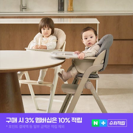 ★슈퍼적립★비바체 플립 하이체어 (색상 택1), 접이식 하이체어 이유식 의자 유아 식탁의자 [리뷰 이벤트]
