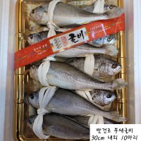 굴비다 반건조 부세굴비 10마리 30cm내외