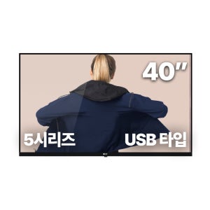 알에프 40인치 FHD USB타입 DID 모니터 디지털 사이니지 RDS5140F