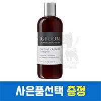 아이그룸 차콜 케라틴 샴푸 300ml