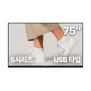 알에프 75인치 UHD USB타입 DID 모니터 디지털 사이니지 RDS5175U