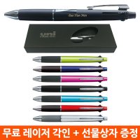 제트스트림 4n1 멀티펜 무료 각인 + 선물상자 이니셜 볼펜