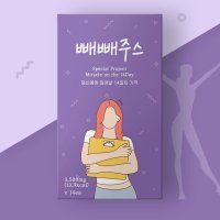 라본브아 14일 빼빼주스 클렌즈 내돈내산 빼빼 주스 효과 효능