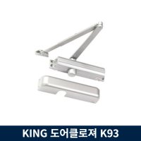 킹 도어 체크 클로저 k93 논스톱 king 출입문