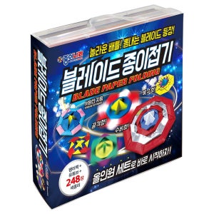 종이나라 블레이드 종이접기 (팽이설명서+색종이248매+케이스) 올인원세트