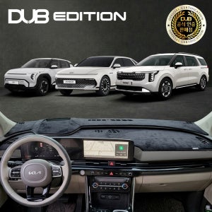 DUB 벨벳 대쉬보드커버 전차종 맞춤제작 논슬립 열차단