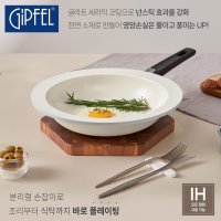 [기펠]바로 플레이팅 멀티핸들 IH 프라이팬 (27cm) / 2PCS A