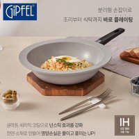 [기펠]바로 플레이팅 멀티핸들 IH 궁중팬 (31cm) / 2PCS C