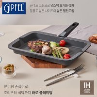 [기펠]바로 플레이팅 멀티핸들 IH 사각 그릴팬 / 2PCS D