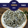 죽방멸치