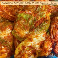 [부일갓김치] 100% 국내산 여수 배추김치 1kg 3kg 5kg