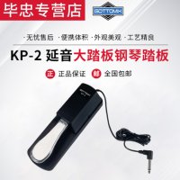 피아노 페달 디지털 키보드 신디사이저 마스터 고토믹스 KP-2 연음대