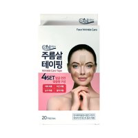 테라 주름살 테이핑 20패치 눈가주름 팔자주름 미간