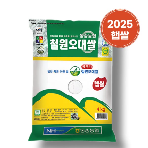 2025년 햅쌀 동송농협 철원오대쌀 철원오대미 메뚜기