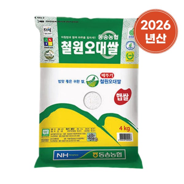 2026년 햅쌀 동송농협 철원오대쌀 철원오대미 메뚜기