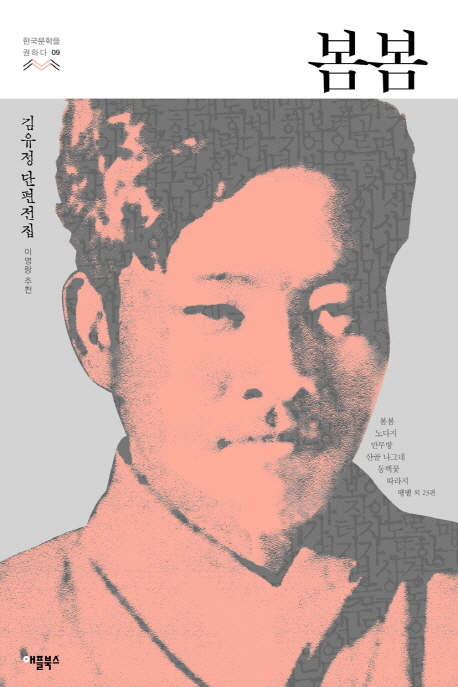 (주)봄봄 이미지