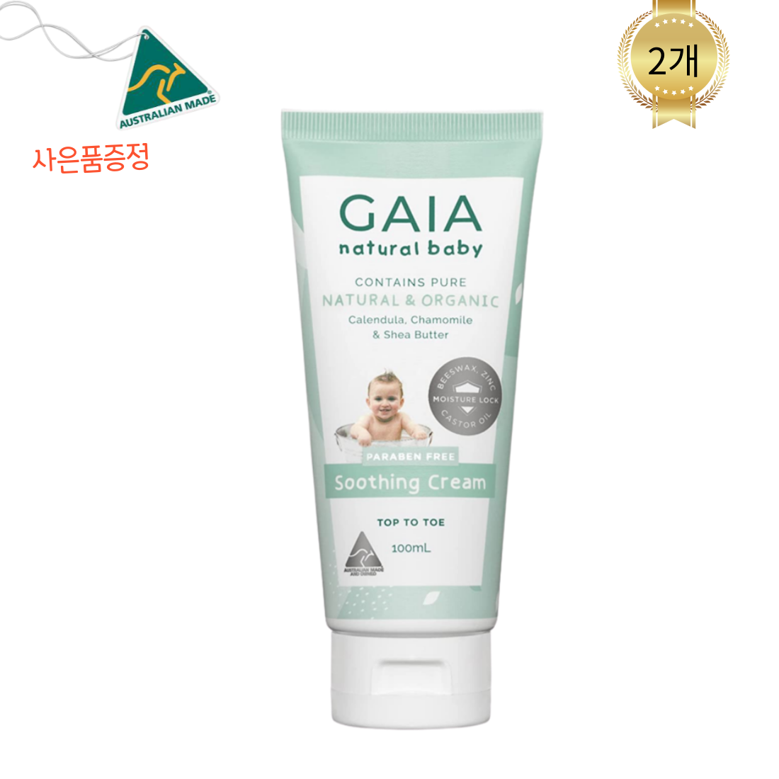 호주 <b>가이아</b> 내츄럴 베이비 수딩 크림 100ml Gaia baby Cream X 2개
