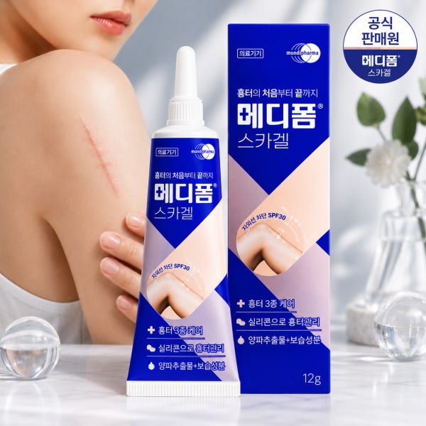 메디폼 스카겔 흉터 연고 화상 상처 여드름 수술 실밥 제거 제왕절개 켈로이드 12g