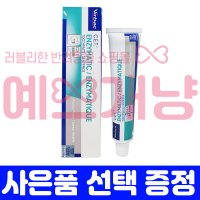 버박 강아지 고양이 닭고기맛 치약 70g - 이중효소