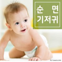 5P 국산 무형광 무표백 무자극 순면 엠보 천기저귀 속싸개 면 오가닉 대나무 이중거즈