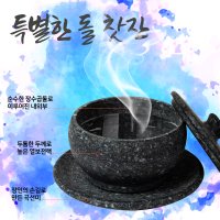 전통찻잔 특별한 명품 앤틱 찻잔 국내산 곱돌