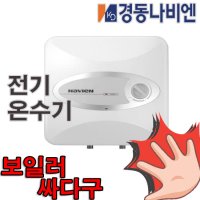 경동나비엔 스텐 전기온수기 15리터 대용량 저장식 온수기 ESW550-15L