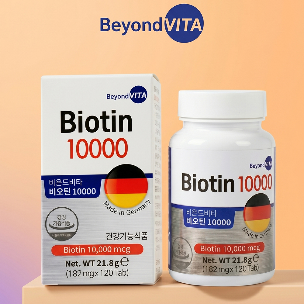 독일 비욘드 고함량 비오틴 10000mcg 120정 <b>영양제</b>