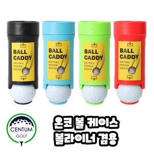 온코골프 볼캐디 볼라이너 골프공케이스 겸용