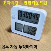 순공시엄 이지, 공부 타이머 스터디 수험생 순공 뽀모도로 스톱워치 시계 누적 무음