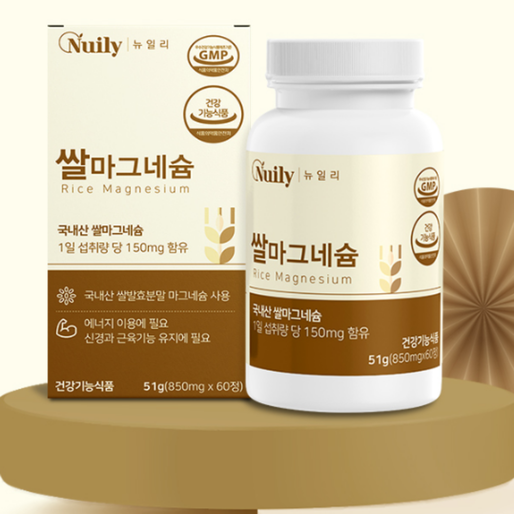 미그네슘 마그미 쌀마그네슘 자연유래 마그네슘