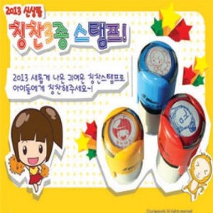 [스베] 자동스탬프 과제검사 (R-524 ) 394589