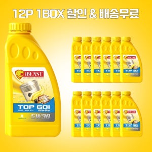 아이비스트 GDI 5W30 합성엔진오일 12P BOX