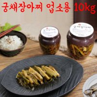 궁채나물 상추대 장아찌 궁체 대용량