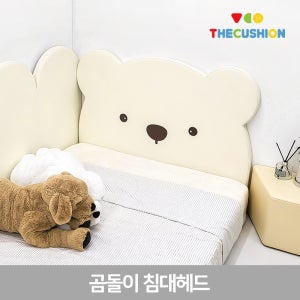 곰돌이 침대헤드