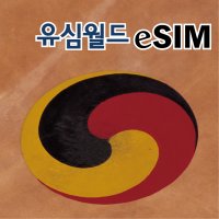 한국eSIM 서울eSIM 제주도 아이폰e심 유심 이심 esim